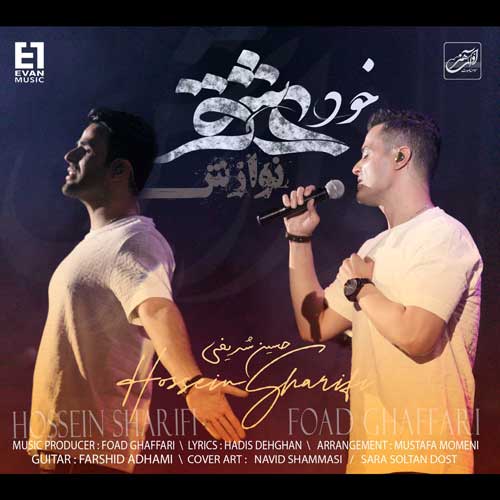 Evan Band Khode Eshgh